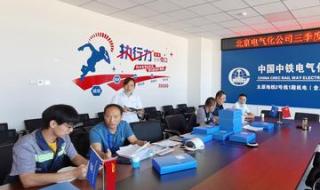 中铁电气化局集团a类b类职工区别 中铁电气化局集团