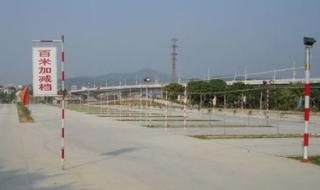 鹏程驾校怎么样 鹏程驾校怎么样