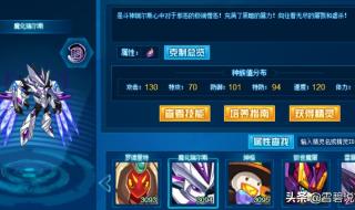 赛尔号为什么系统错误 赛尔号为什么系统错误