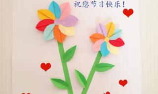 教师节贺卡手工制作