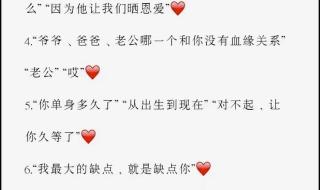 撩女朋友的套路情话如何说 一问一答的套路情话