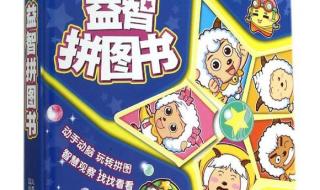 喜羊羊之羊羊小心愿 喜羊羊之羊羊小心愿