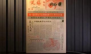 世界女足联赛排名 女足世界历史最高排名