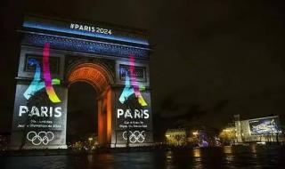 2024为什么有奥运会 2024奥运举办城市